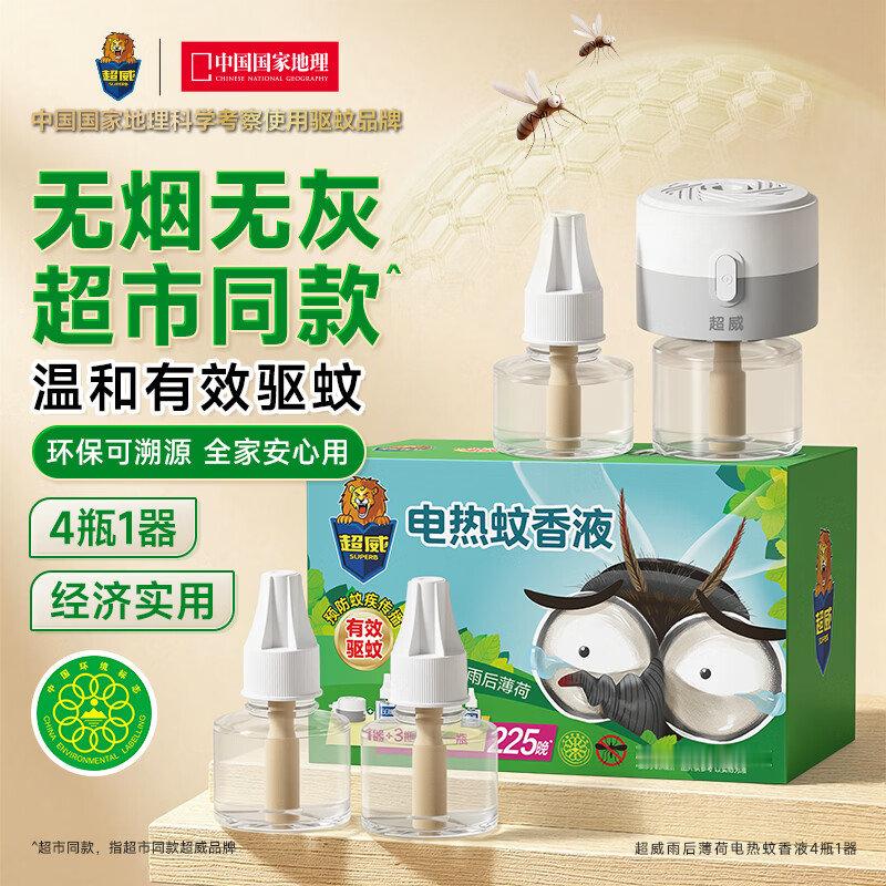 夏天防蚊真的别只盯“不被咬”！基孔肯雅热这类蚊传疾病，正是通过伊蚊叮咬传播，做好