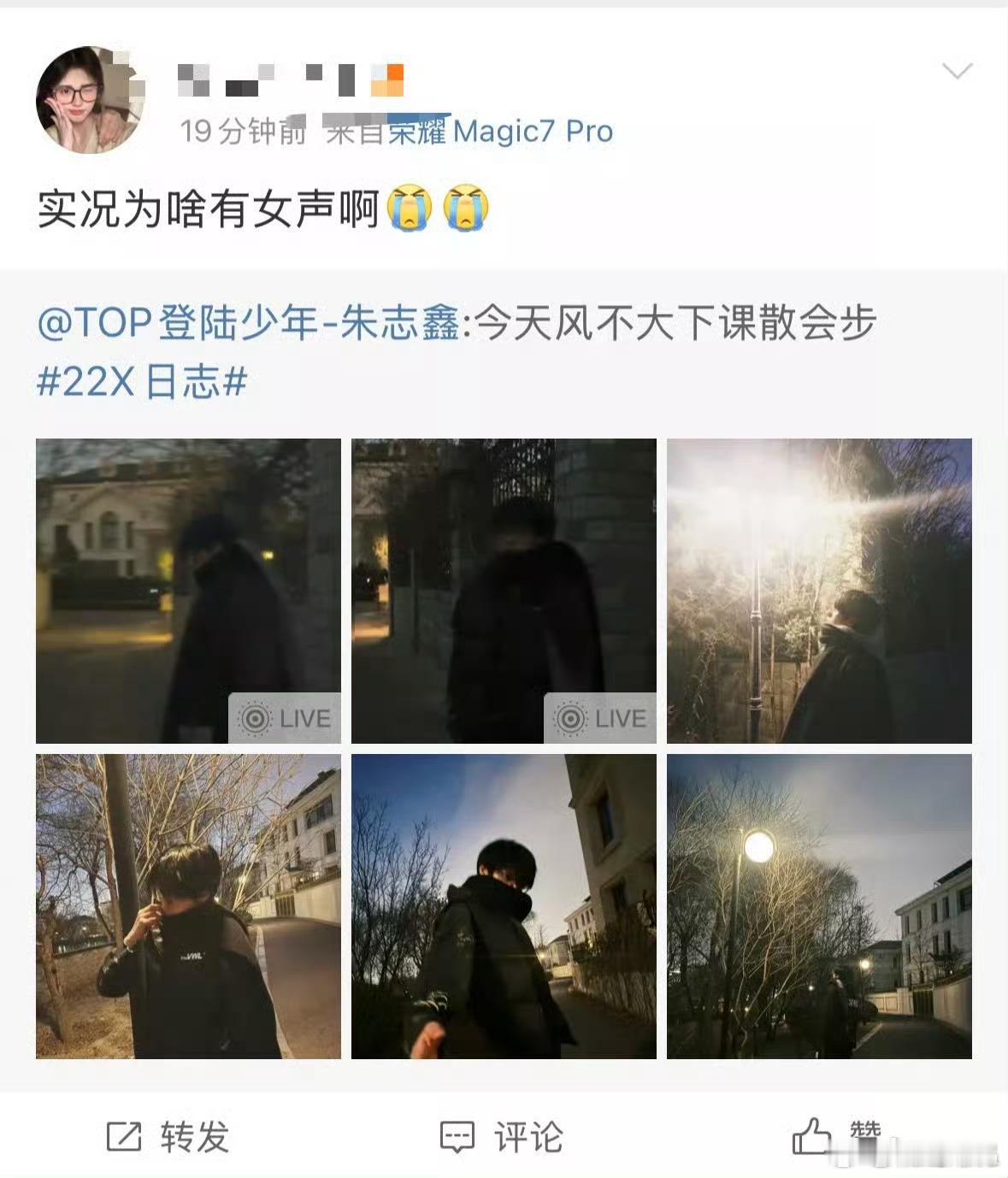 给新来的粉丝补一下课 去年朱志鑫发了一组图 其中实况图故意没关声音把🧹的嬉笑声