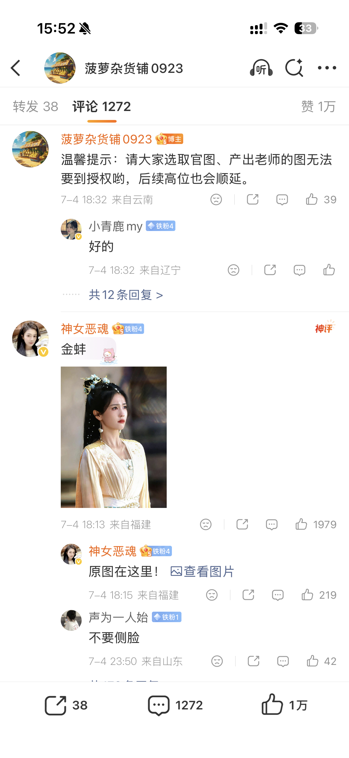 我算是看明白了，原来大家做小卡都不喜欢对视和大正脸啊那以后就多做侧脸和横版了，我