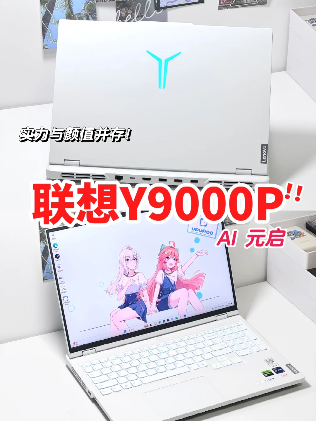 我愿称Y9000P为2024年度机王❗️