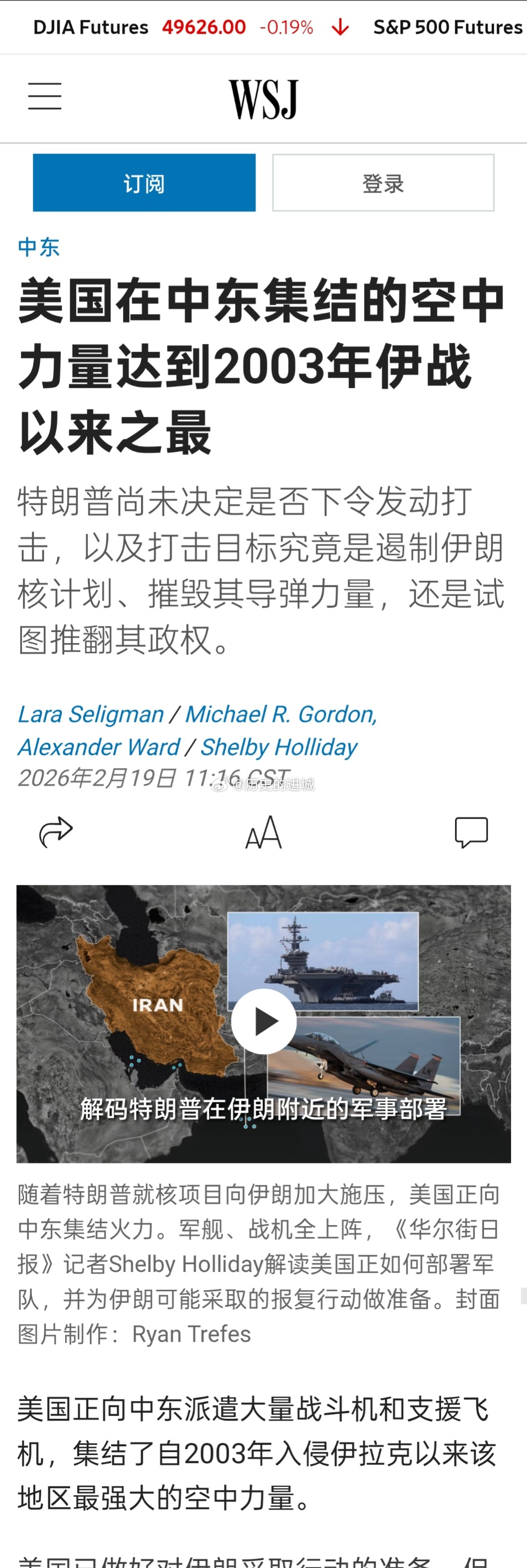 美国正向中东派遣大量战斗机和支援飞机，集结了自2003年入侵伊拉克以来该地区最强