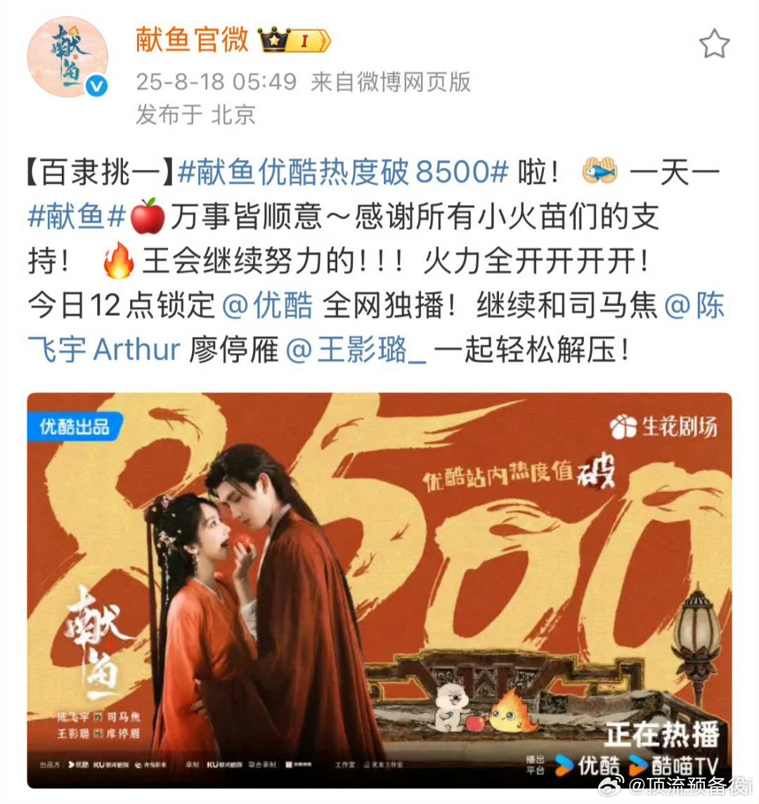 献鱼官微到底几点睡几点起 ​​​怎么回事 卷我们是吧 ​​​