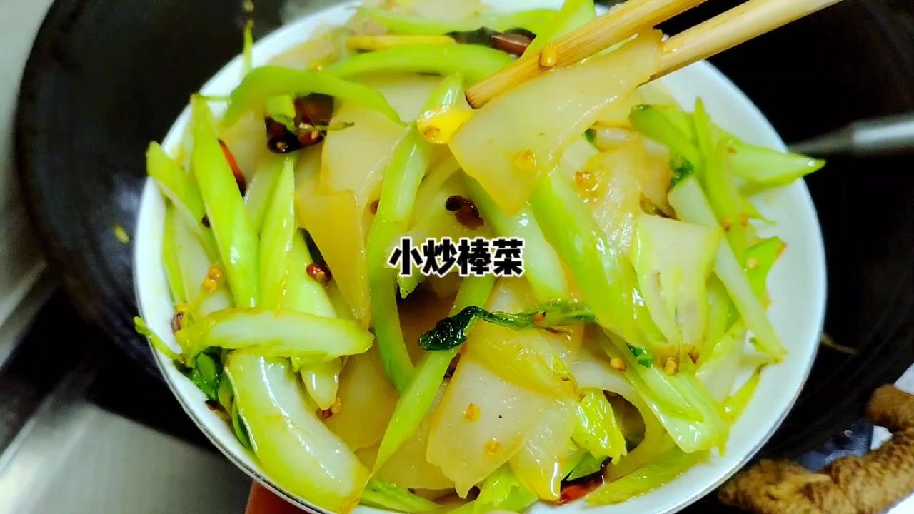 食材：棒菜、姜、蒜、干辣子、干花椒、混合油、盐、味精。

🍳做法：
1️⃣棒菜