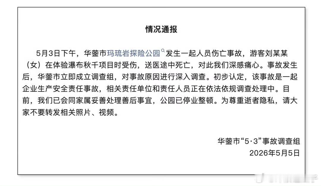 悬崖秋千工作人员劝游客胆子要放大高危游乐项目，不能只靠噱头吸客 