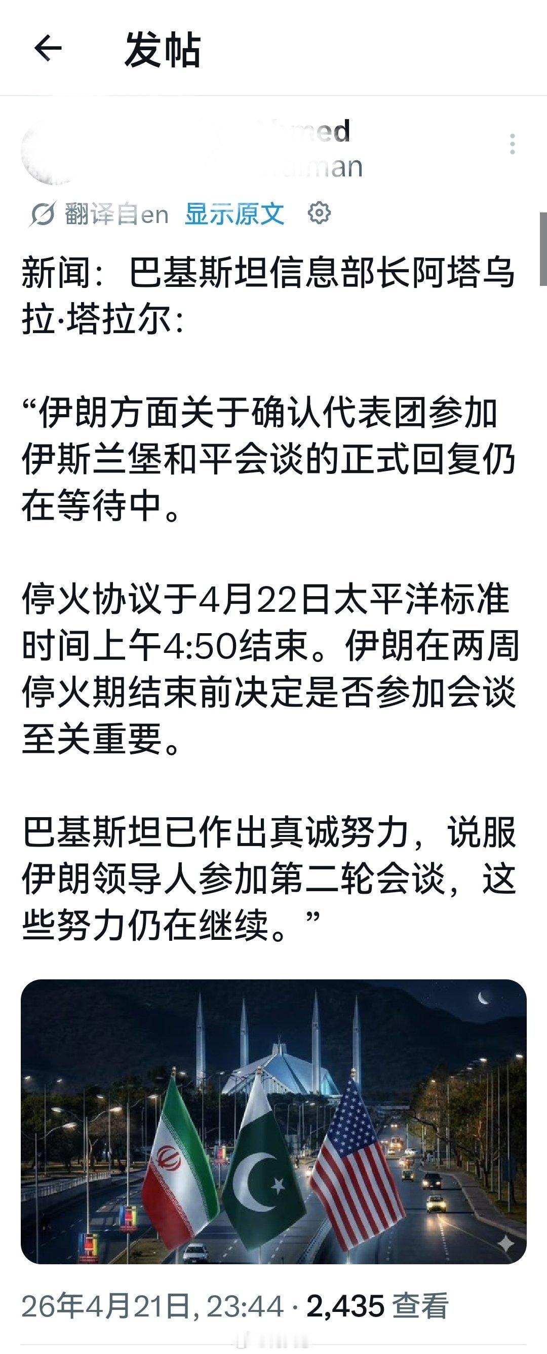 更确切说，这不是平等公正的对话和谈，而是美方持强凌弱式的逼迫投降。特朗普明确要求