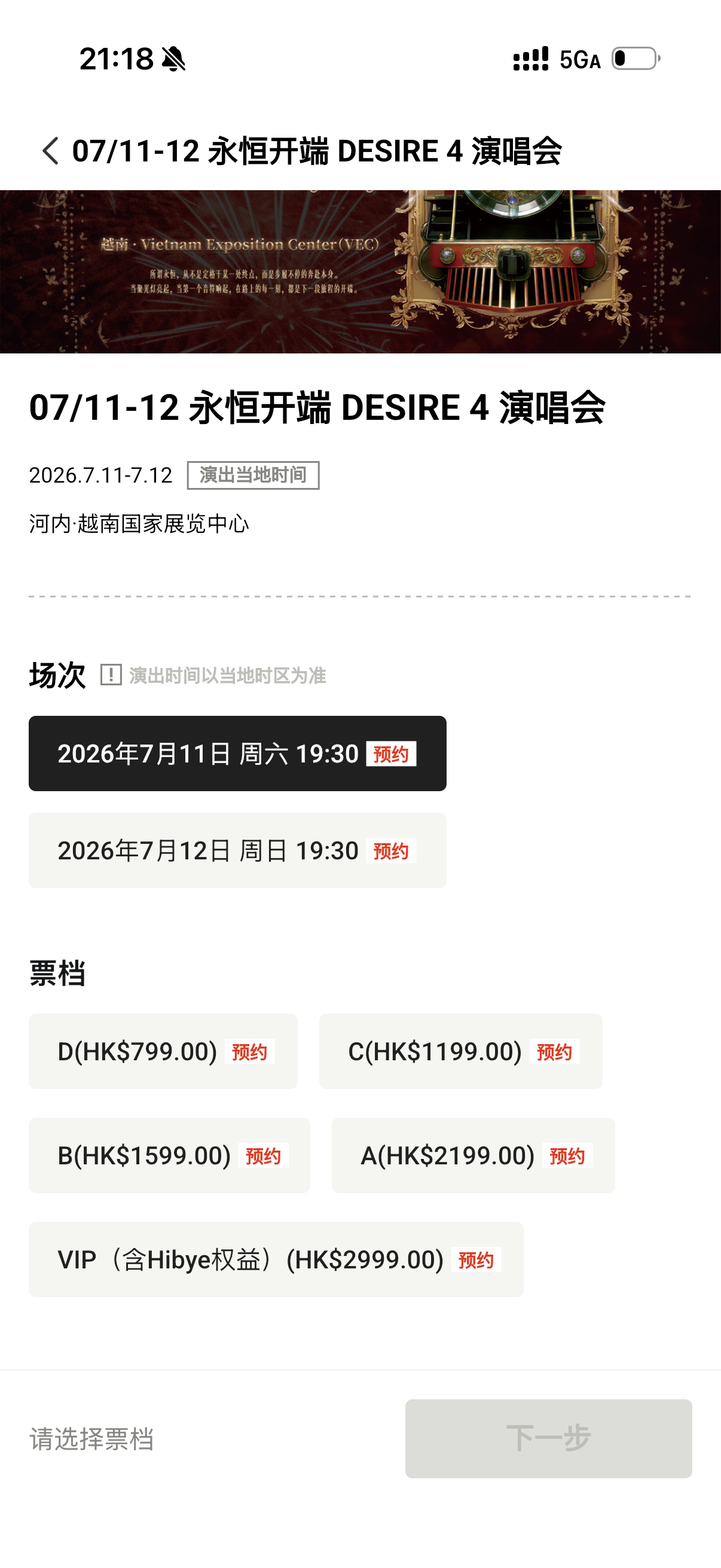 牛逼 只有2999有hibye 