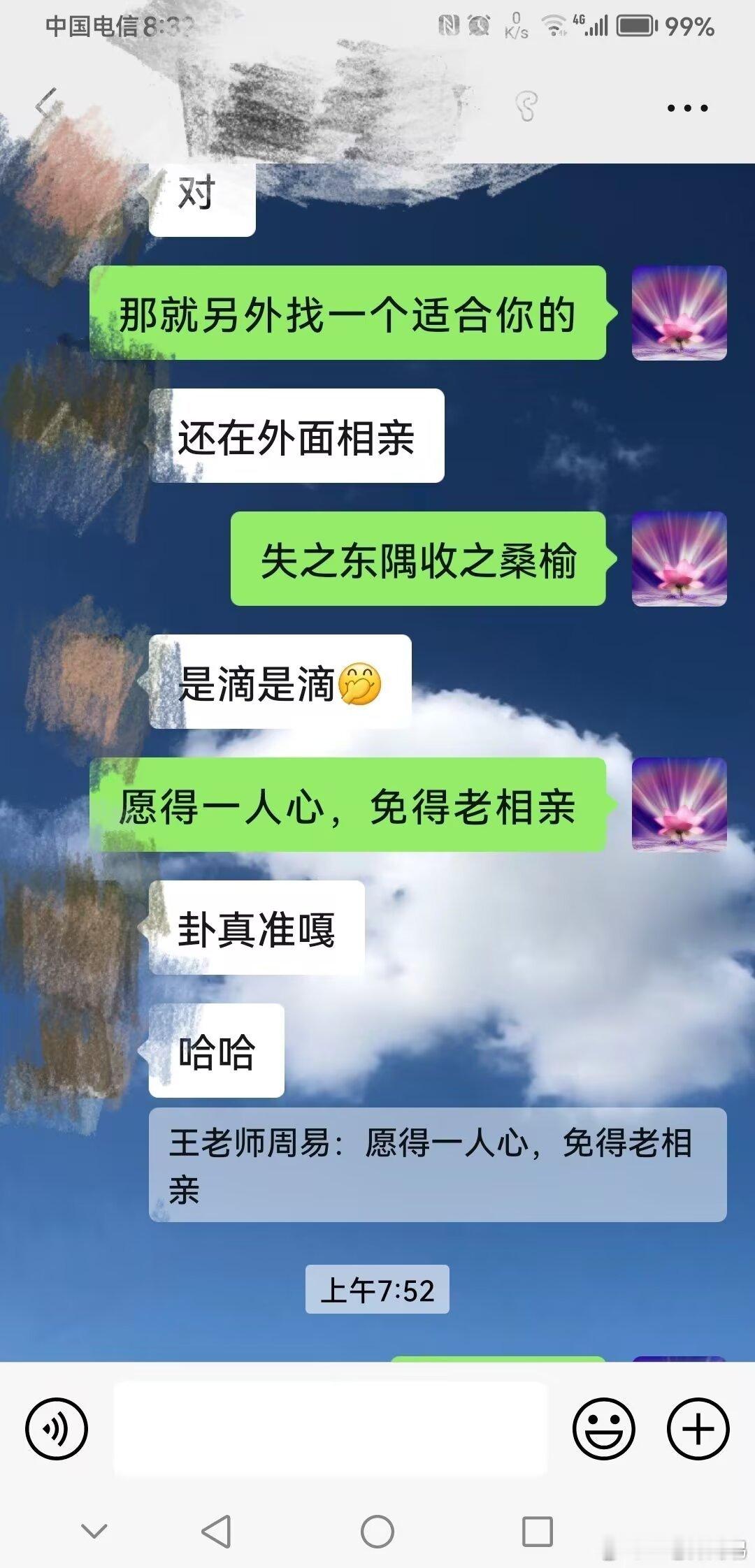 愿得一人心，免得老相亲。谁都想找一个情投意合，彼此喜欢的人结婚。但上天促成人的婚