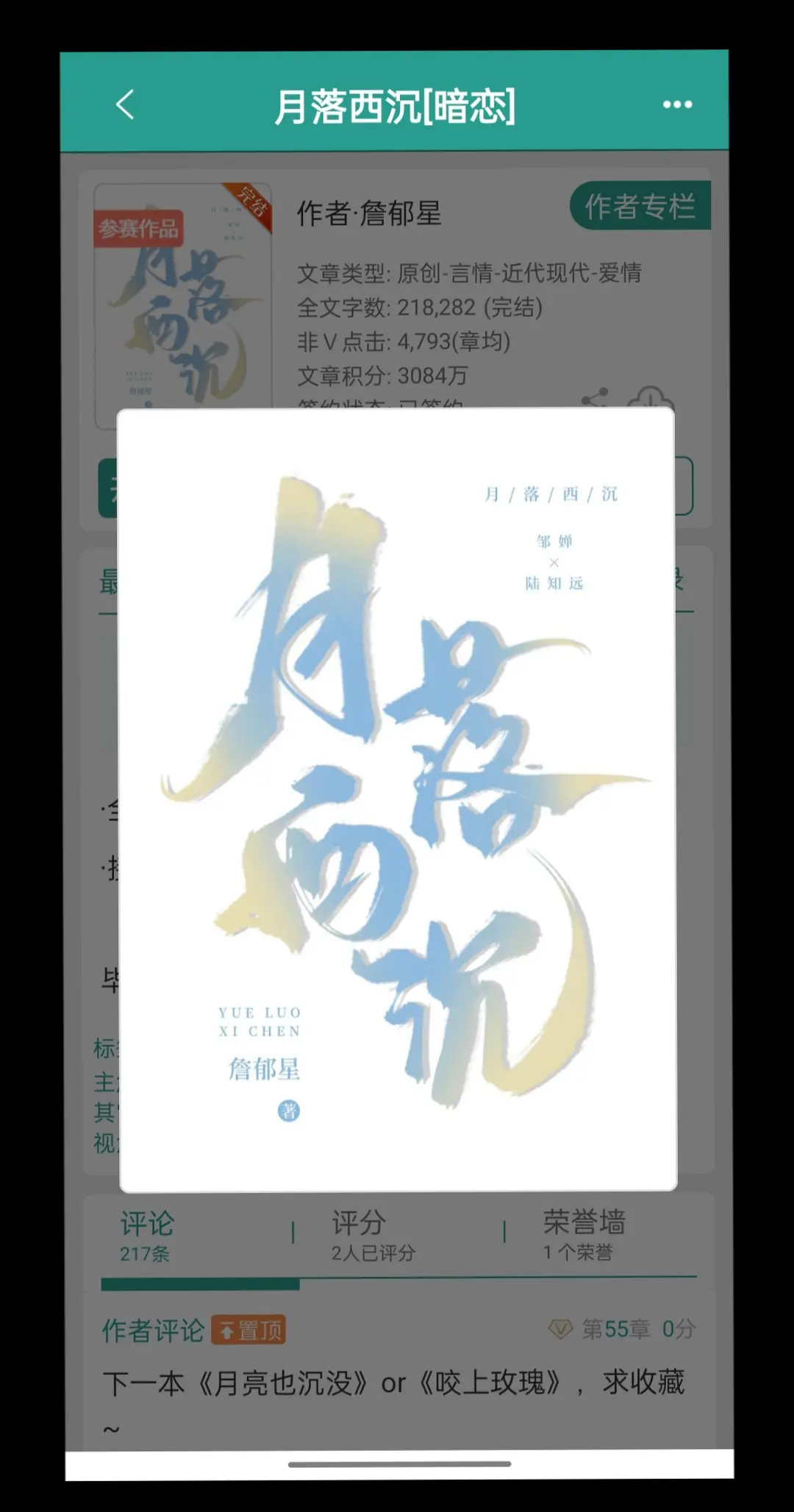 小白花 语文老师 金融圈 闷骚 文荒推荐