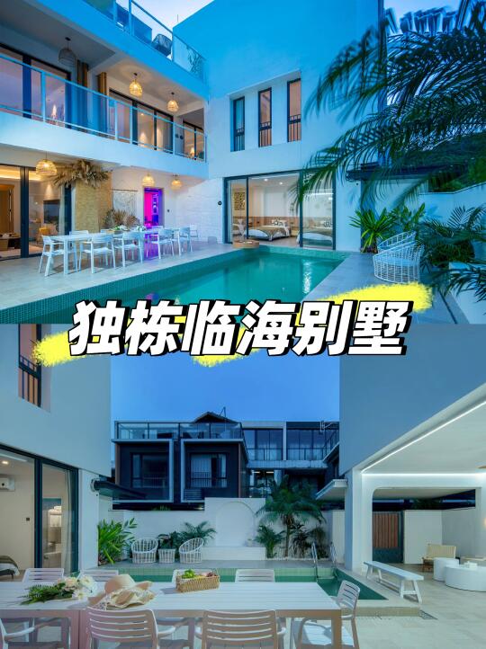 独栋临海别墅🔥团建派对的梦中情房‼️