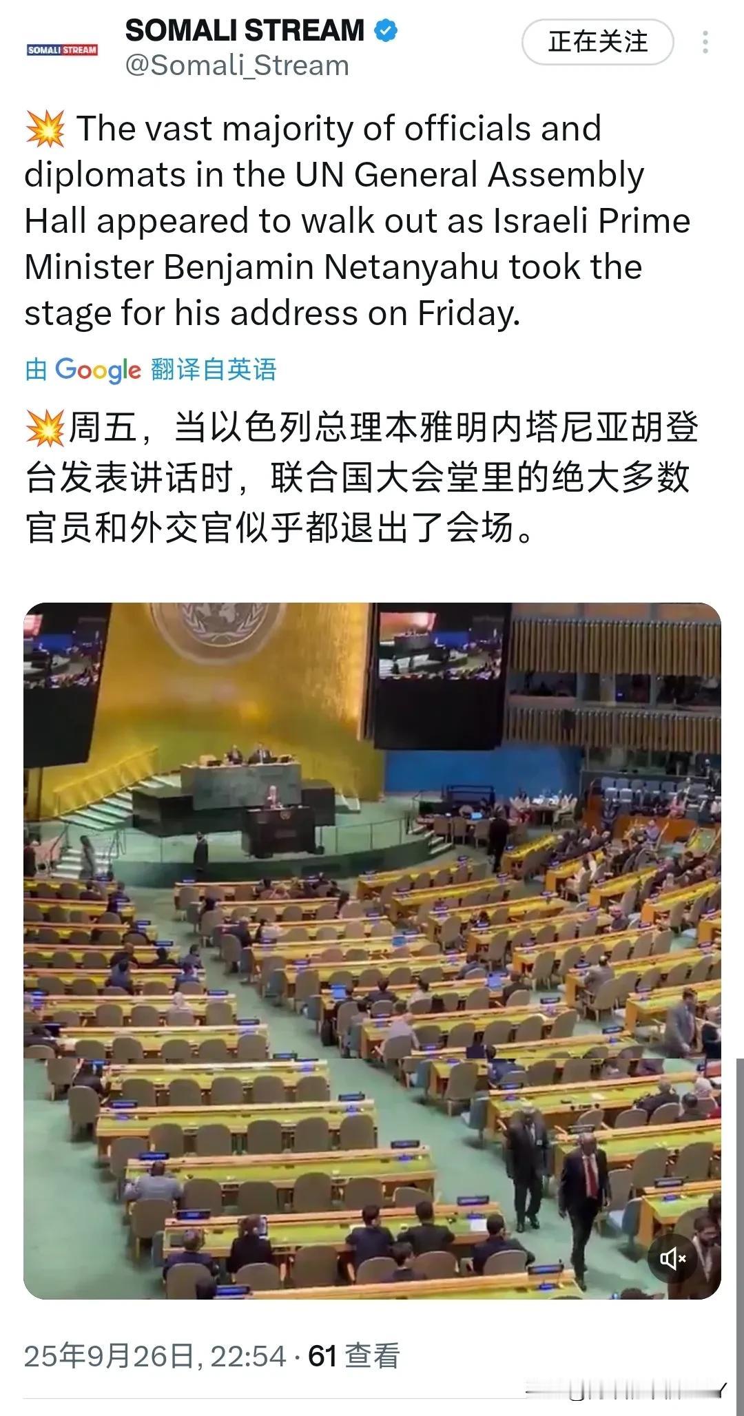 内塔尼亚胡肯定想不到，这次参加联大，将会是他一生最后悔的事！


2025年9月