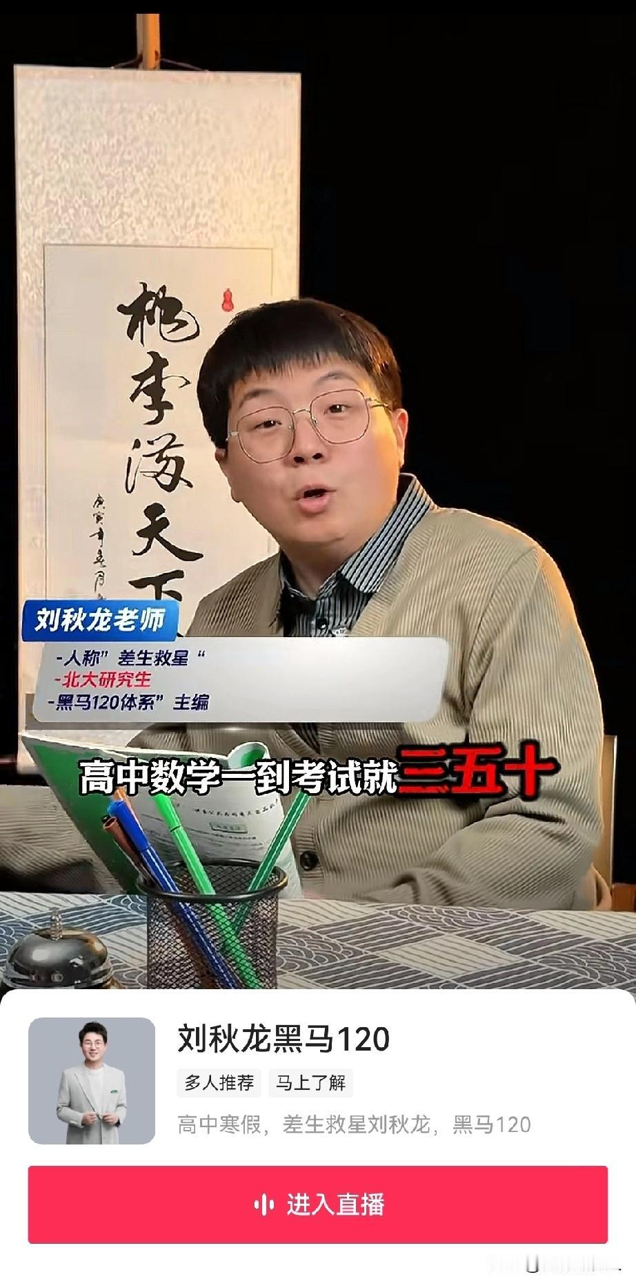 这三个大概是全网最牛的大拿了吧，号称“差生救星”能逆天改命，为啥教育部不作为教育