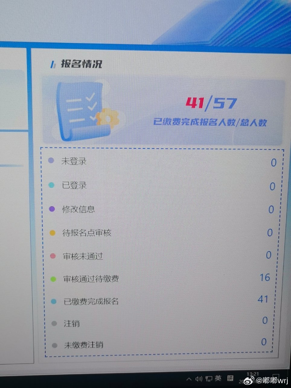 每天都在催缴费每天比他们还急，他们说不急还早嘞 ​​​