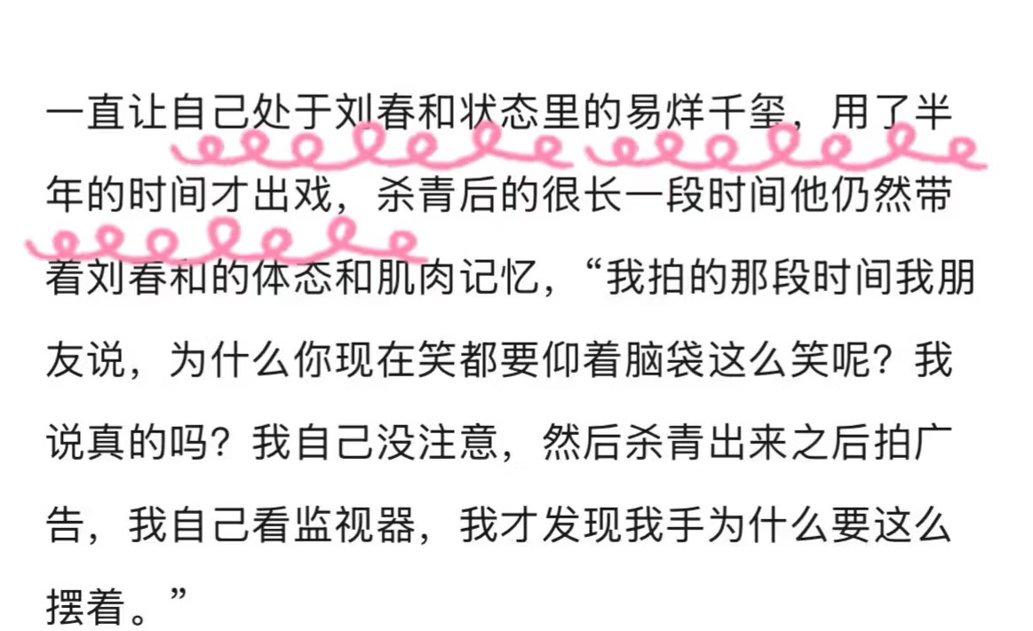 #易烊千玺用半年时间才走出角色##易烊千玺用了半年时间才出戏#千玺你我真的哭死，
