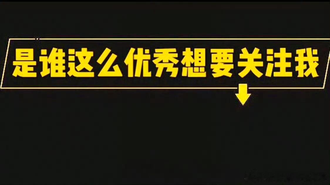 想成为铁粉的朋友看过来，两步就能搞定： 1. 关注 微博，这里每天会分享实用的市