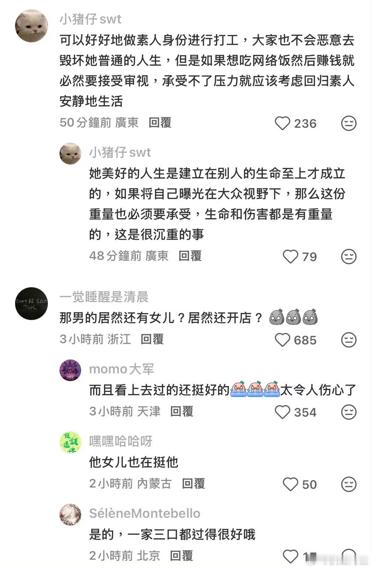 终于理解为什么电视剧里强奸犯的孩子会被砸臭鸡蛋了，看着受害者死了，强奸犯的孩子还