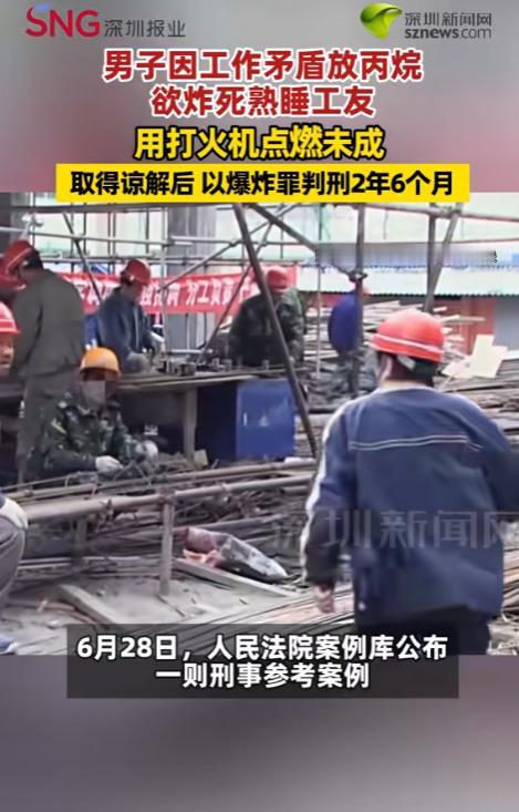 “万万没想到！”6月29日报道，江苏宿迁，一男子因为工作和工友闹了矛盾，男子趁工
