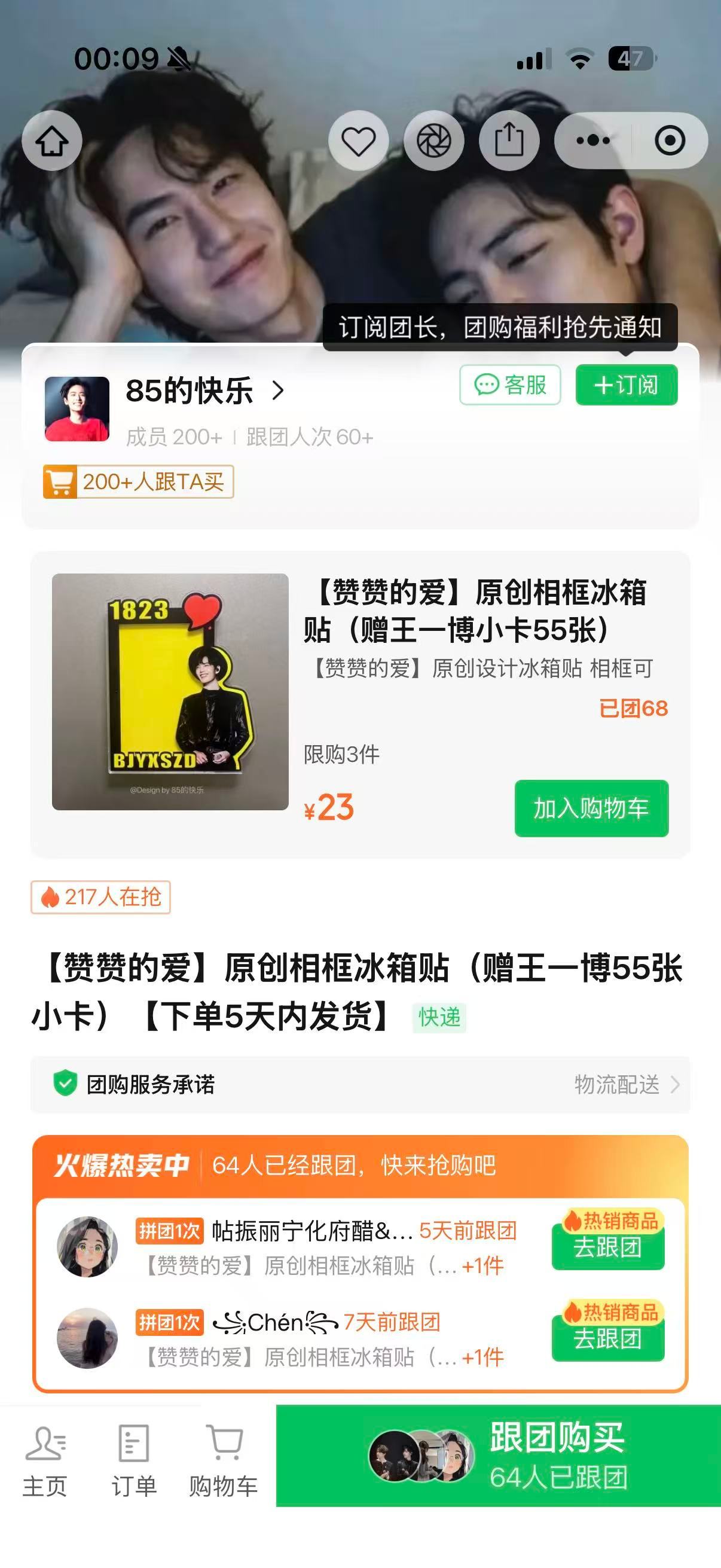 一个冰箱贴卖23 到底想干什么 ​​​