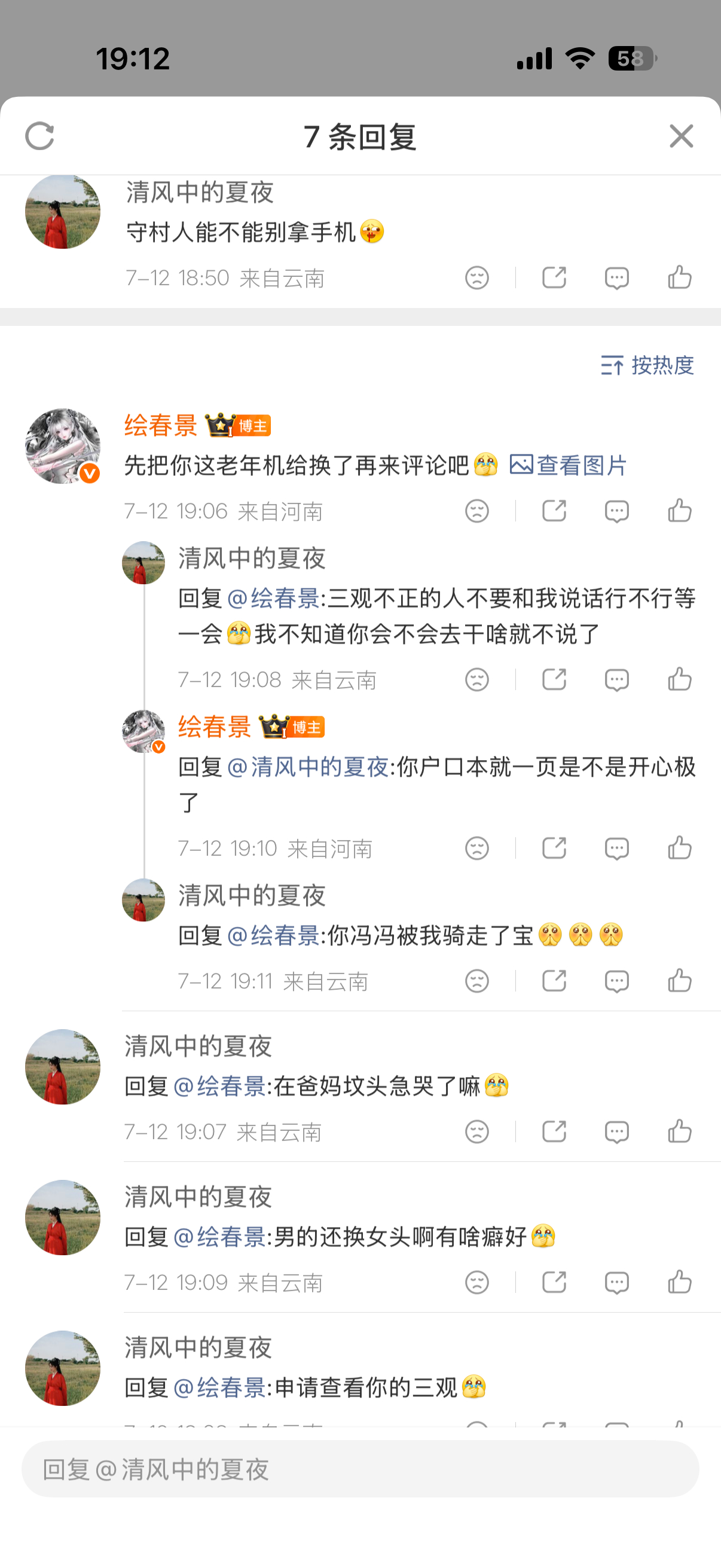 一句话就破防成这样大姐姐心态还得练