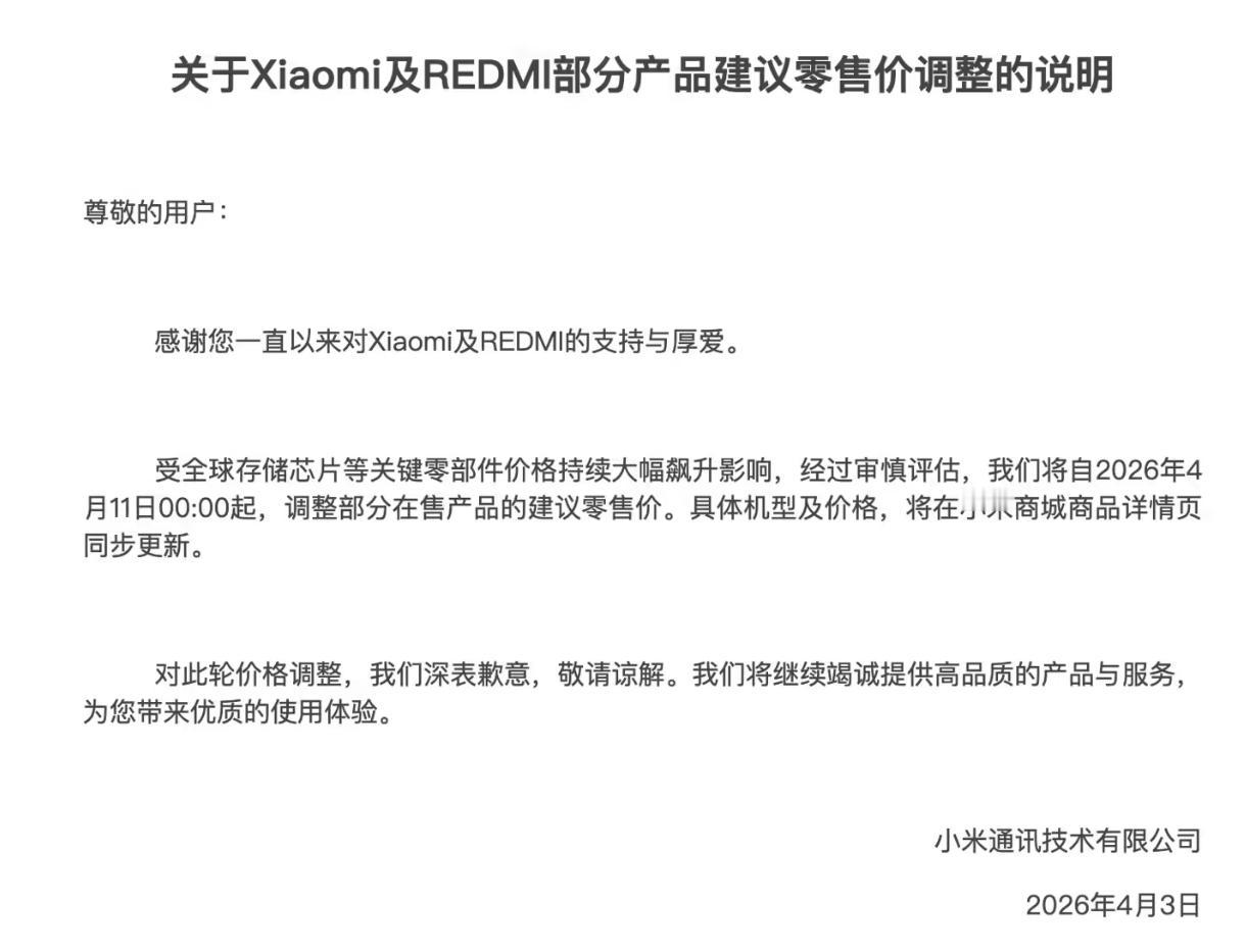 小米不再“硬抗”，旗下部分手机开始涨价

继OPPO和vivo之后，小米公司也扛