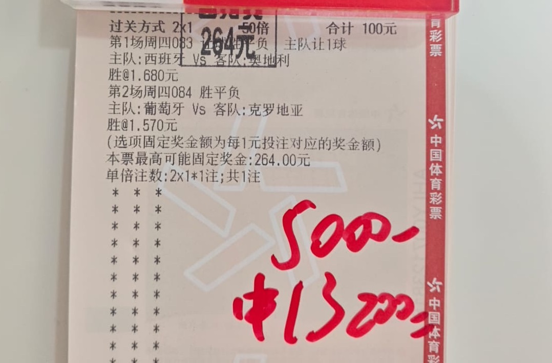 两场正路完美拿下西班牙vs奥地利世界杯葡萄牙vs克罗地亚瑞士vs阿尔及利亚