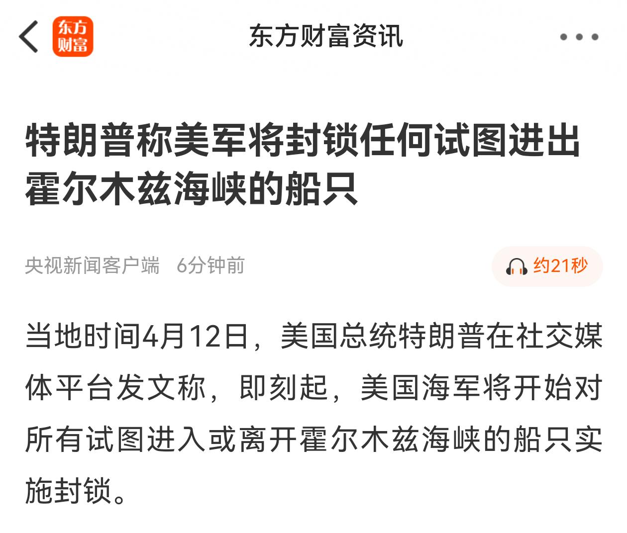 这是什么套路？美伊首轮没谈成，人们关注下一步会如何发展，继续谈判、边打边谈还是升
