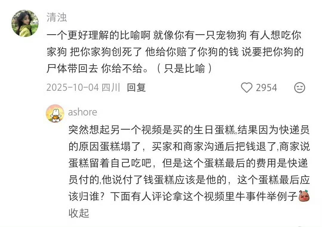 甘肃车主撞死53只羊赔8.48万，死羊为啥带不走？

8月21日，甘肃武威。车主