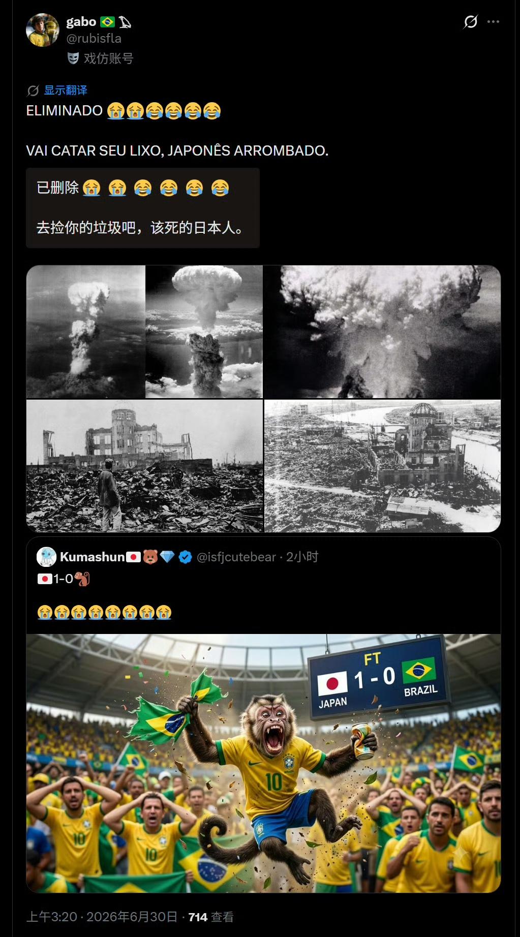 世界杯巴西VS日本，日本球迷网上辱骂巴西人是猴子，巴西网民以两枚原子弹回击！
北