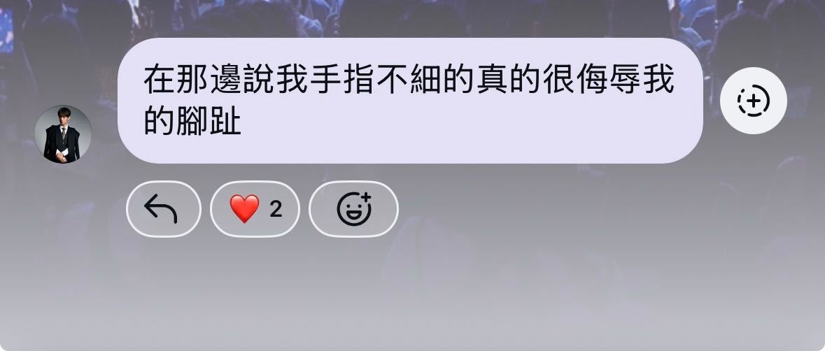 台北纶哥来了就问你带派不老铁 