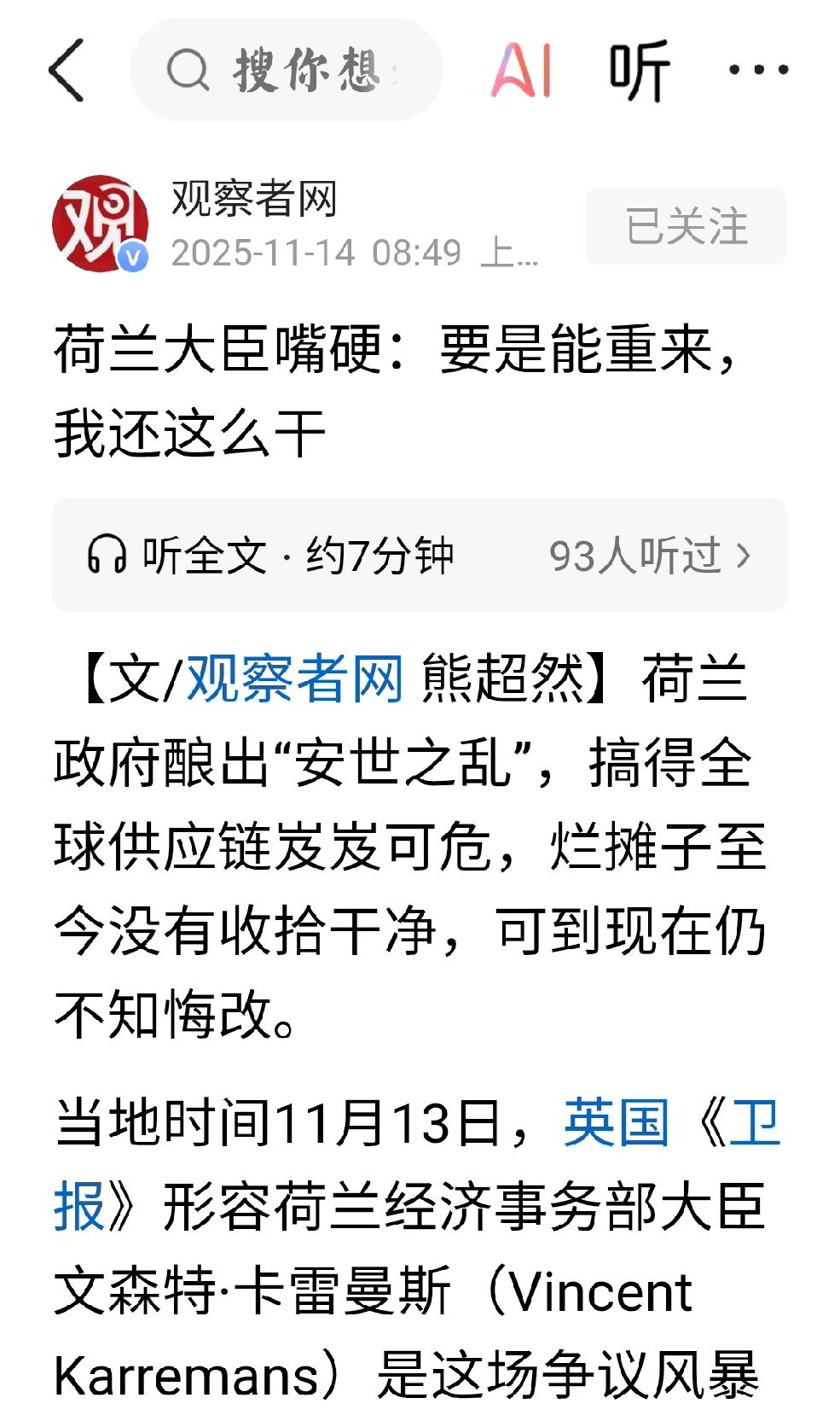 安世半导体：病根没去
     个人观点：安世半导体，暂时稳定危机，但是危机原因