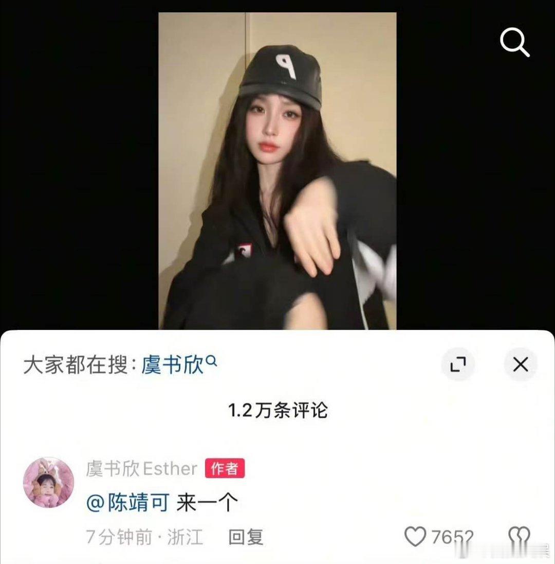 虞书欣艾特陈靖可跳GGEZ虞书欣GGEZ手势舞虞书欣艾特陈靖可跳GGEZ，跟着欣
