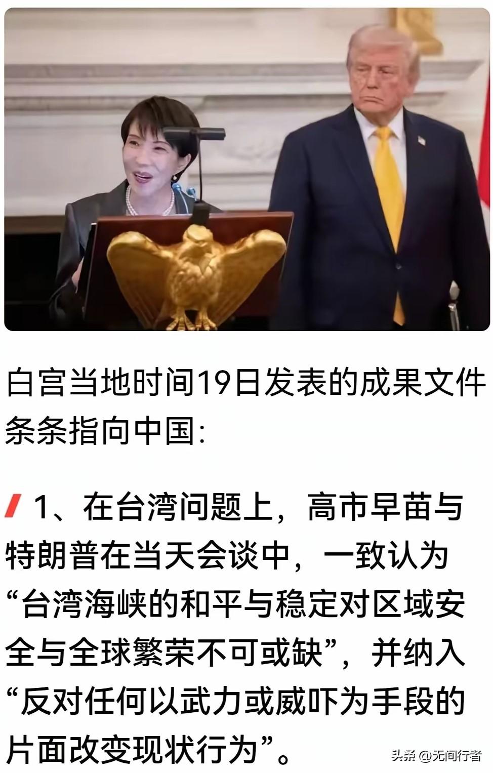 美日峰会再炒台湾问题，干涉行径昭然若揭，台湾问题岂容一拖再延？
从刚结束的美日峰