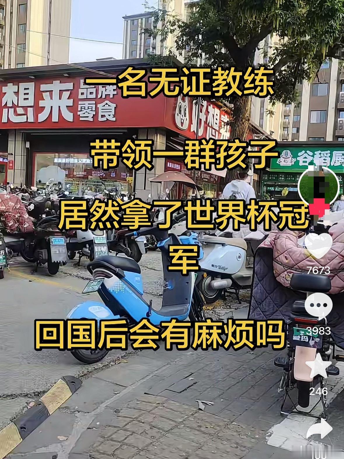 刷到好几个这样文案的，制造对立矛盾，拉节奏.足协、体育局不来贺信就是黑子这种点赞
