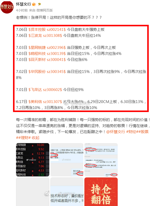 收评：今天市场呈现探底回稳走势。早盘高开后，双创板块率先跳水翻绿，短暂拉升后再度