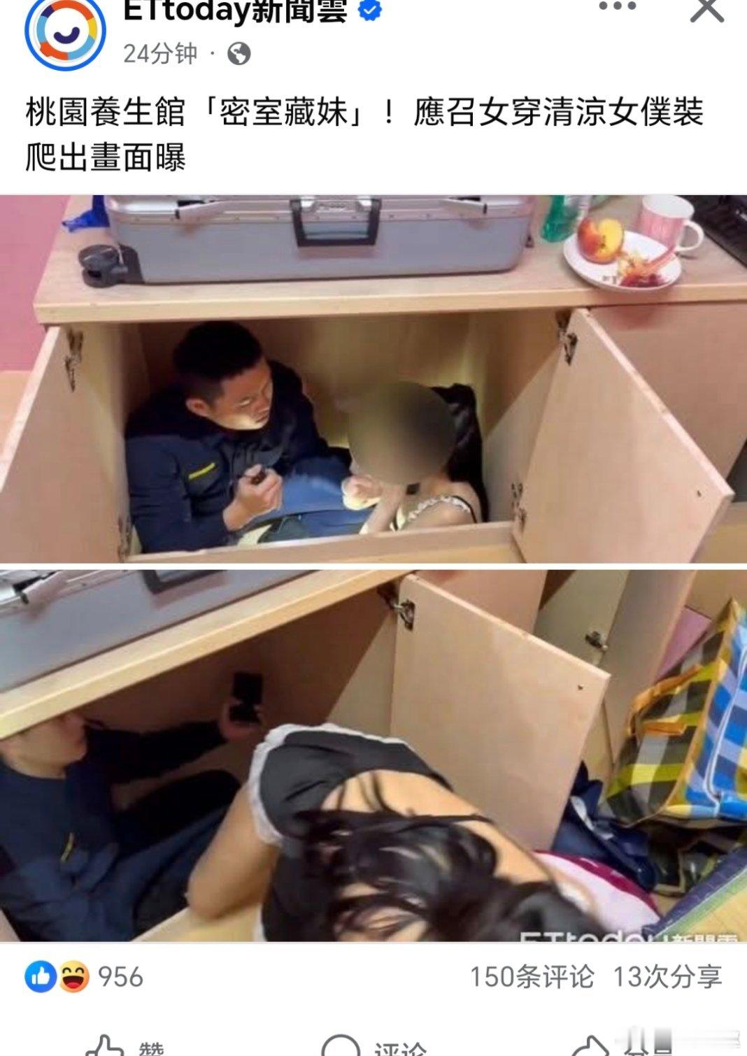 密室藏🇻🇳妹……