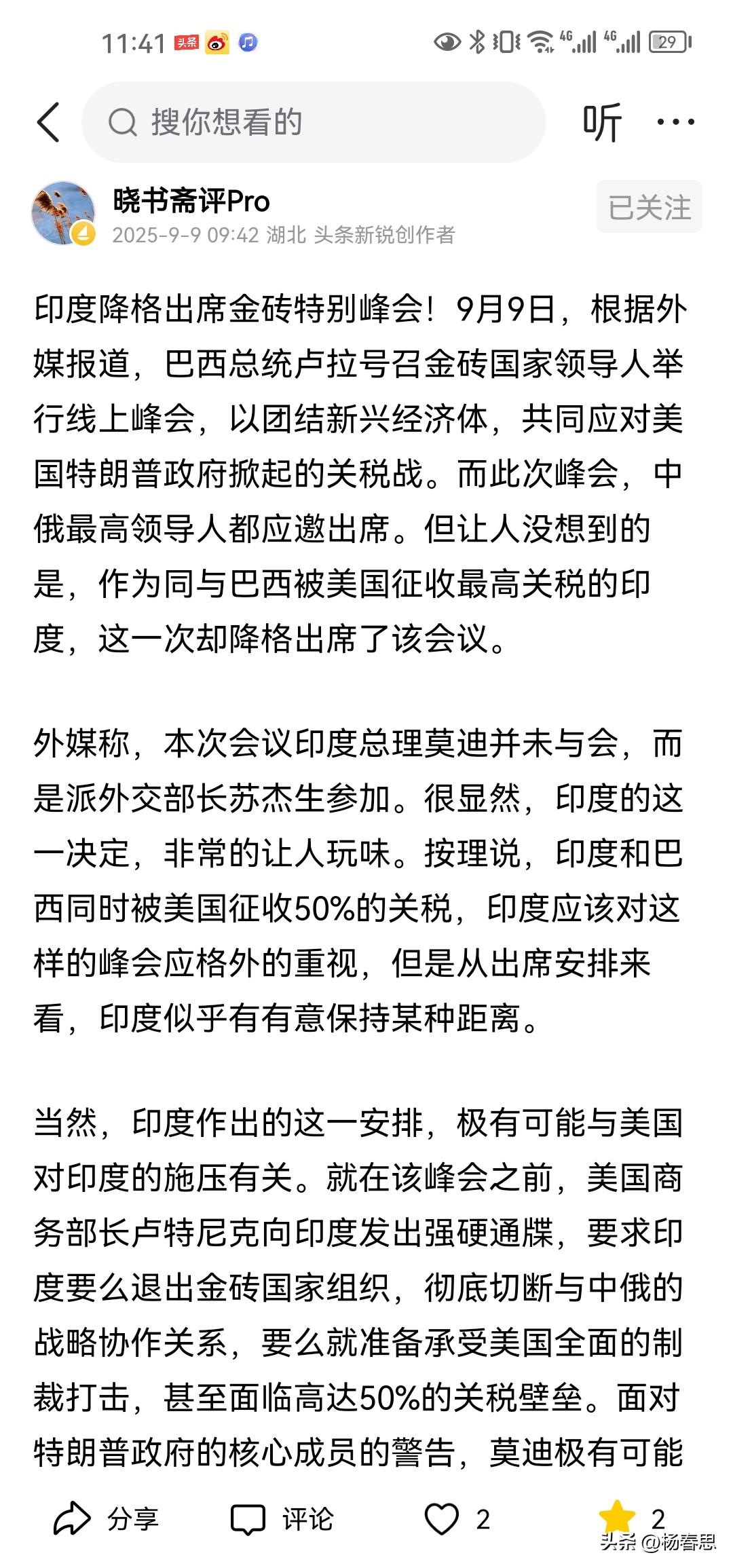 印度始终是朝三暮四，忽东忽西的墙头草，我们对它的期望值本来就不用太高，它很很容易