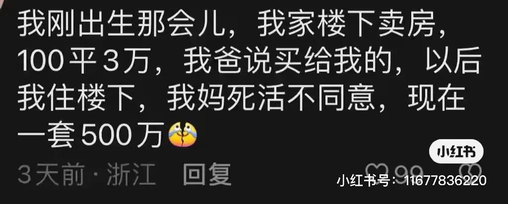 #我的今日感悟#太吓人了差一点就成富二代了