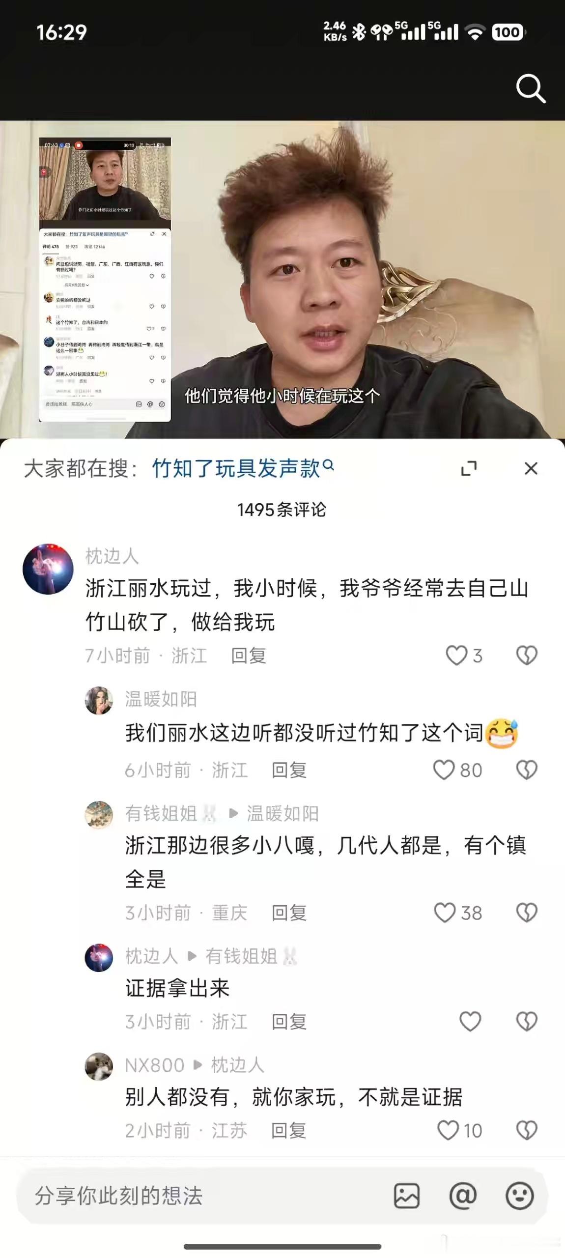现在已经成了谁玩过谁是八嘎了。。。想给你扣帽子，谁跟你讲那么多理由而且丽水那边也