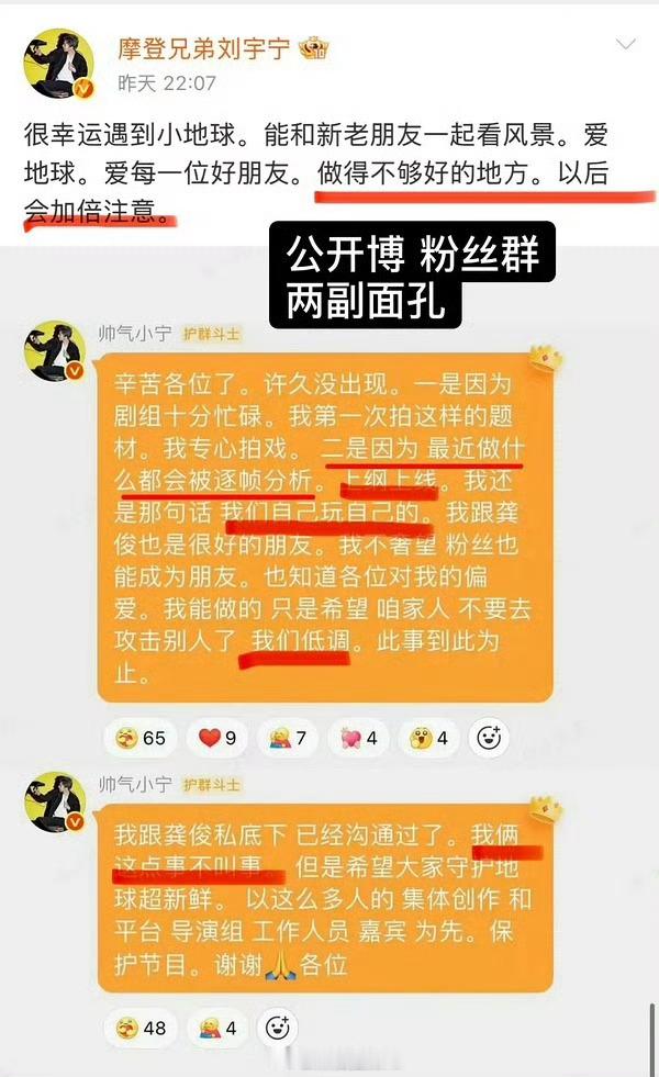 这算不算人前人后两模两样？人前回应有暗含道歉服软的意思，人后粉丝群发言觉得自己被
