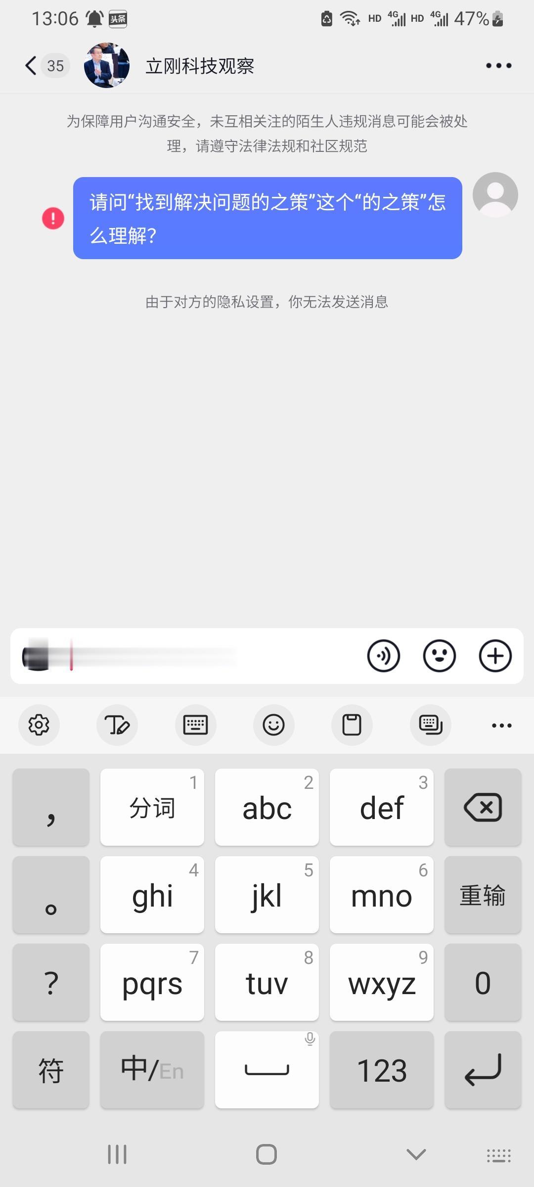 项立刚的抖音号，居然不准发私信？
