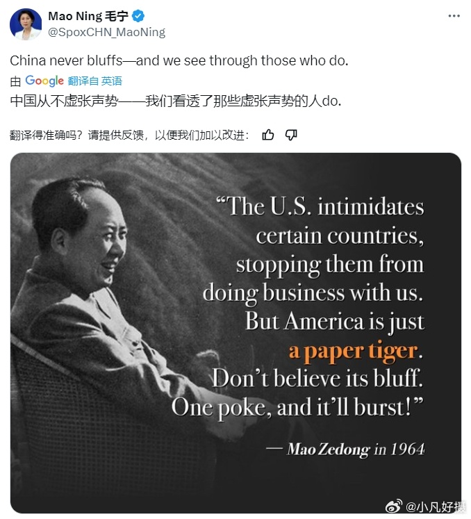 美关税讹诈严重扰乱全球产供链稳定外交部发言人毛宁发了一张配有英文的图：中国从不虚