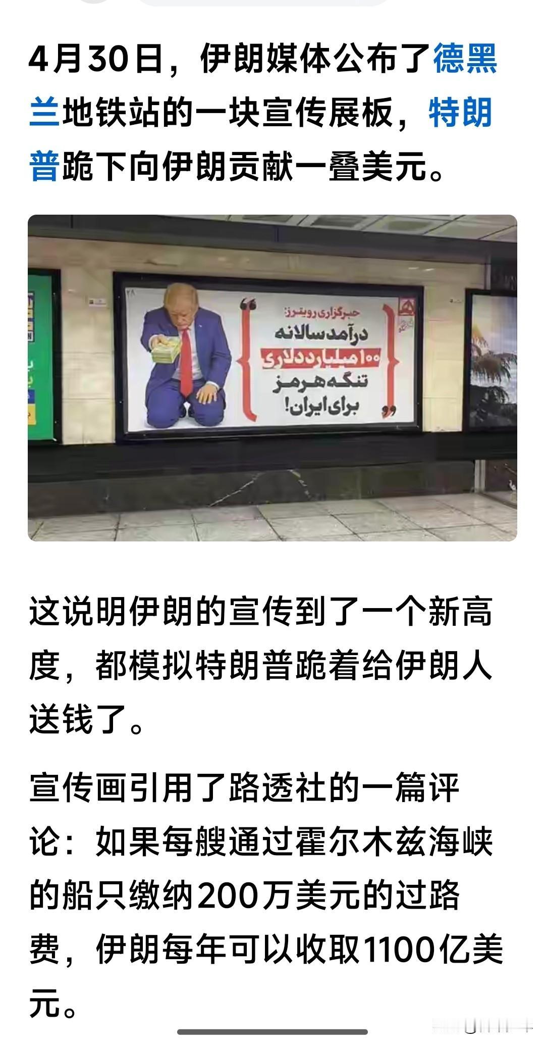 怪不得，有朋友希望老夫去伊朗的时候，把《阿Q正传》推荐给伊朗人民。

伊朗的民族