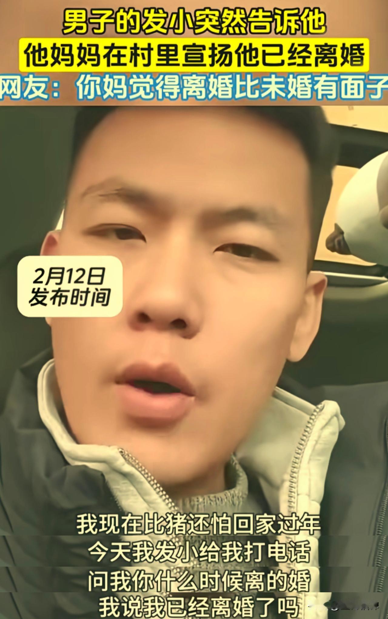 比光棍更扎心的是：妈妈在村里逢人就说“我儿子离婚了”
 
最近刷到一个视频，看得