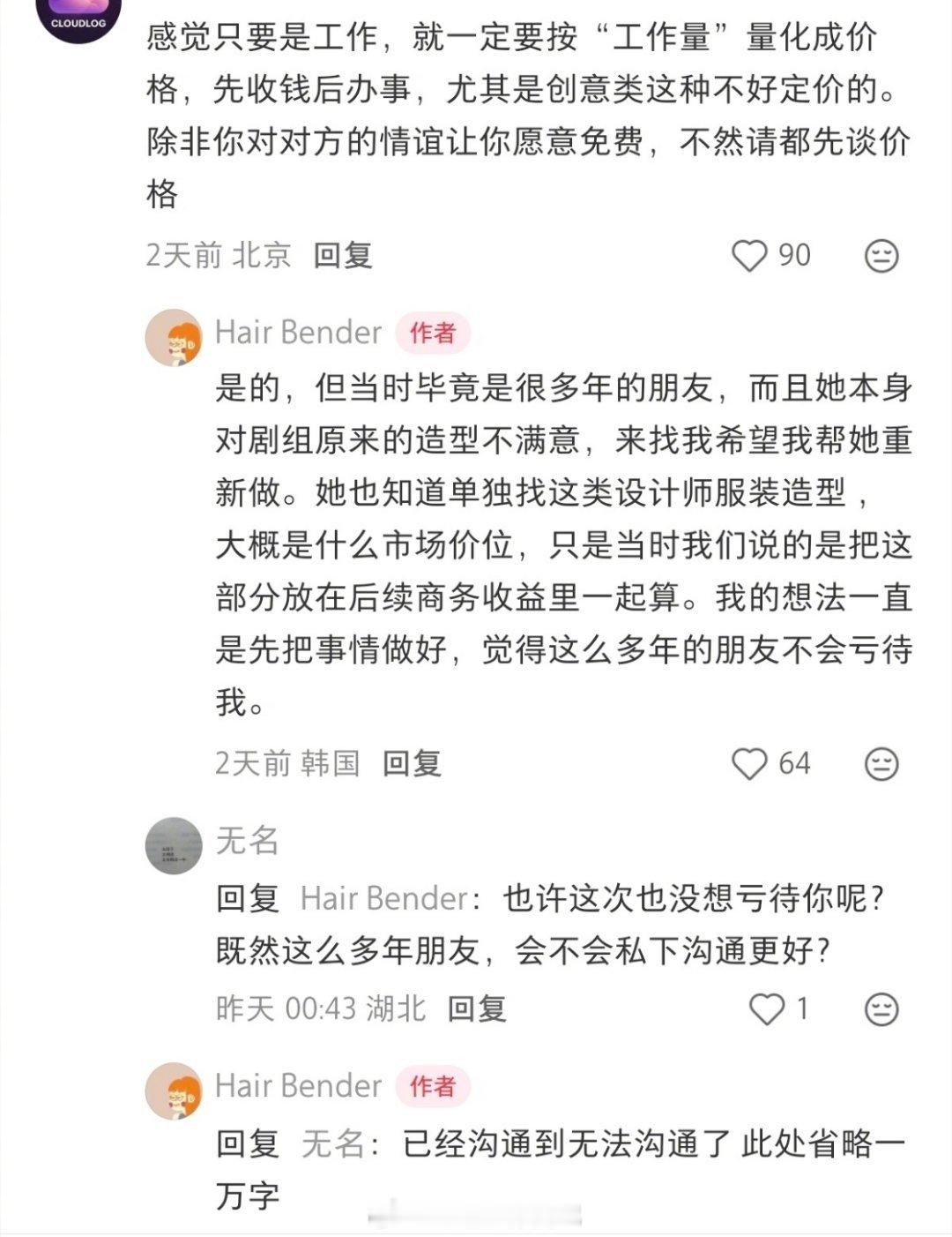 多年前的回忆突然撞回来。我也曾那样殚精竭虑地做方案，最终好风凭借力，送她上了青云