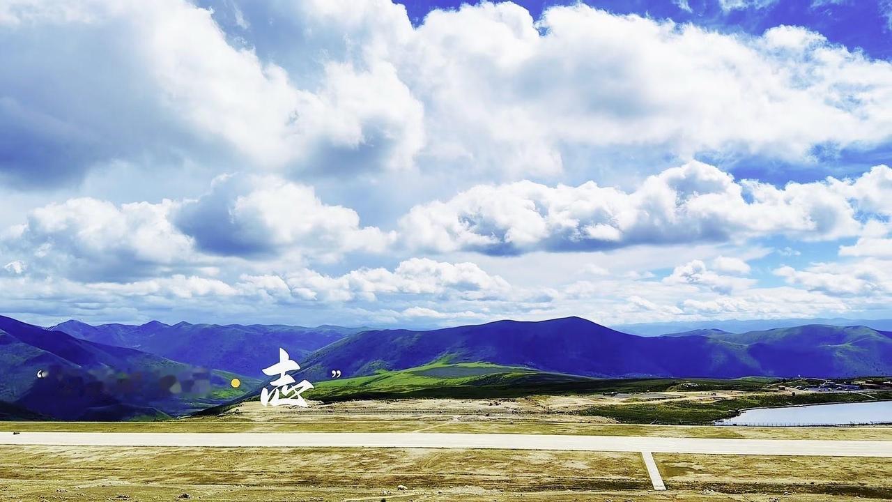 🌄高原的风掠过经幡，天地辽阔得让人失语。站在山巅，看着云在脚下翻涌，所有的惶恐