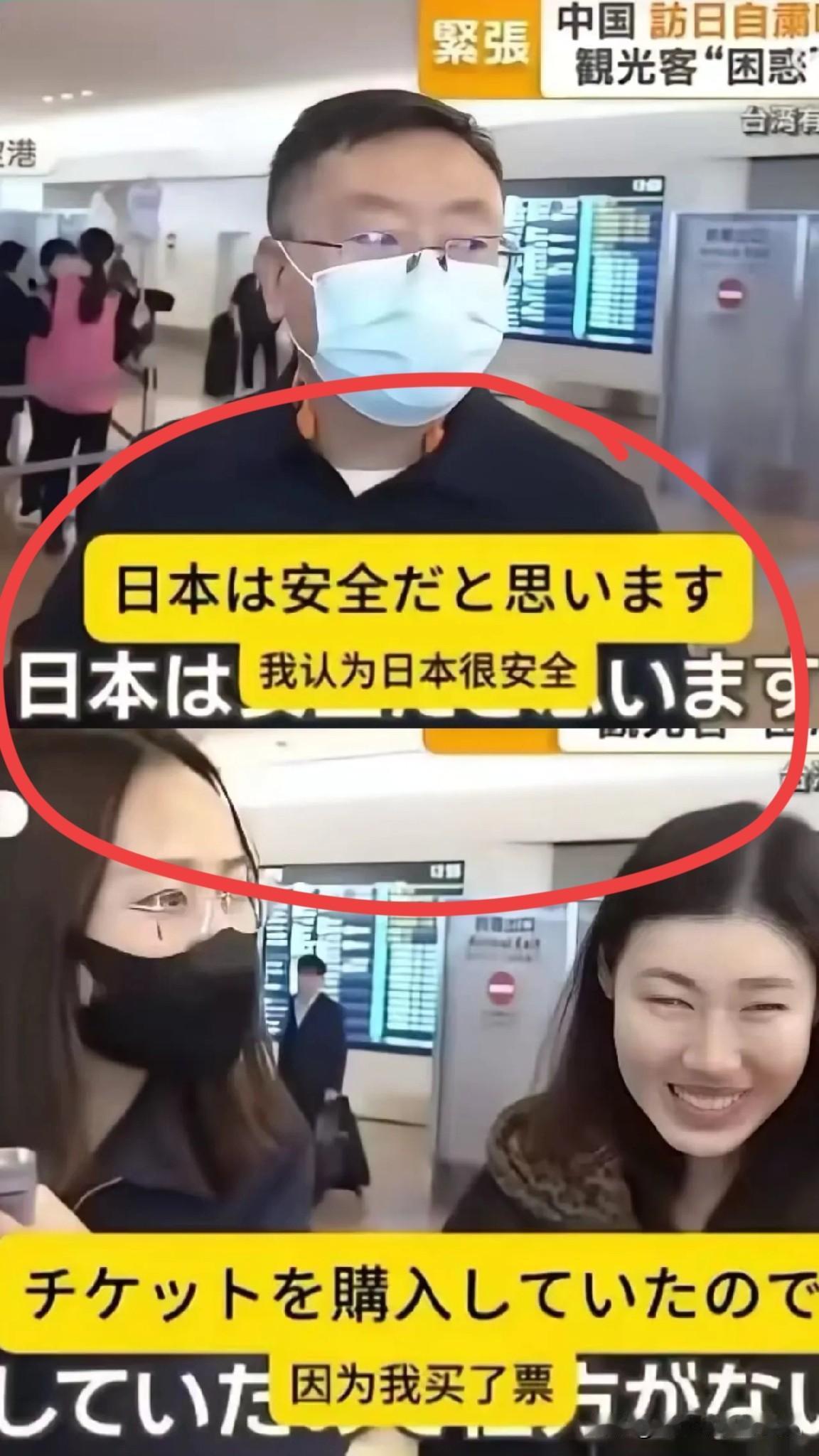 16号东京羽田机场那一幕，真的看得人心里堵得慌！上海男子对着日媒镜头直言“不在乎