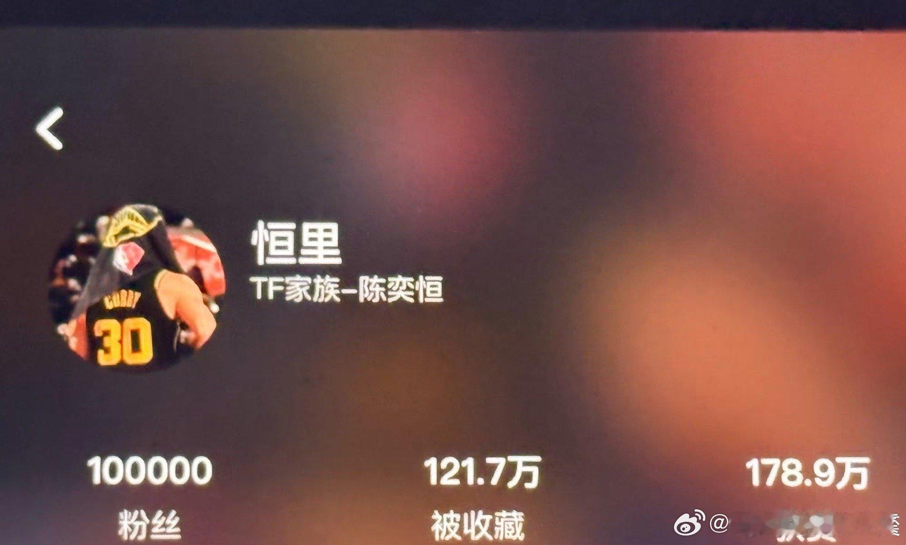 tg 陈奕恒高会十万了 ​​​