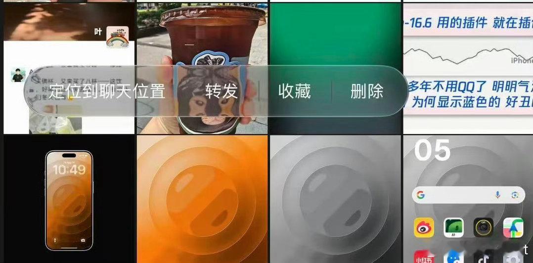 有点鸡肋[无聊]微信 液态玻璃 ​​​