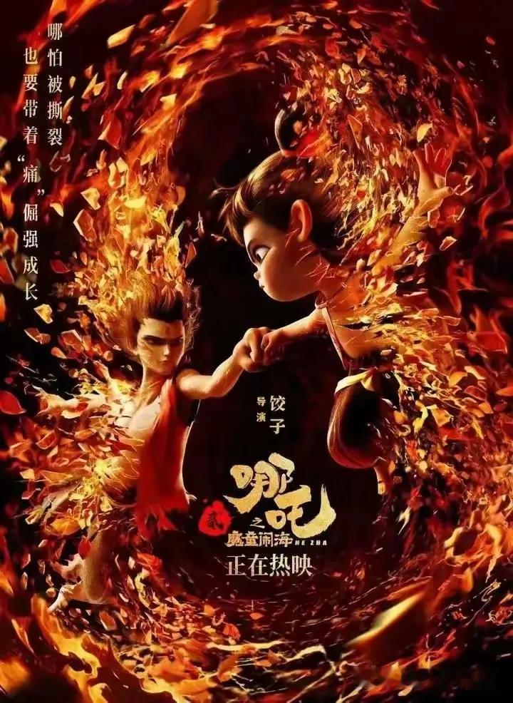 截至2月8日15时，《哪吒2之魔童闹海》票房已突破70亿。随着这部电影的热播，哪