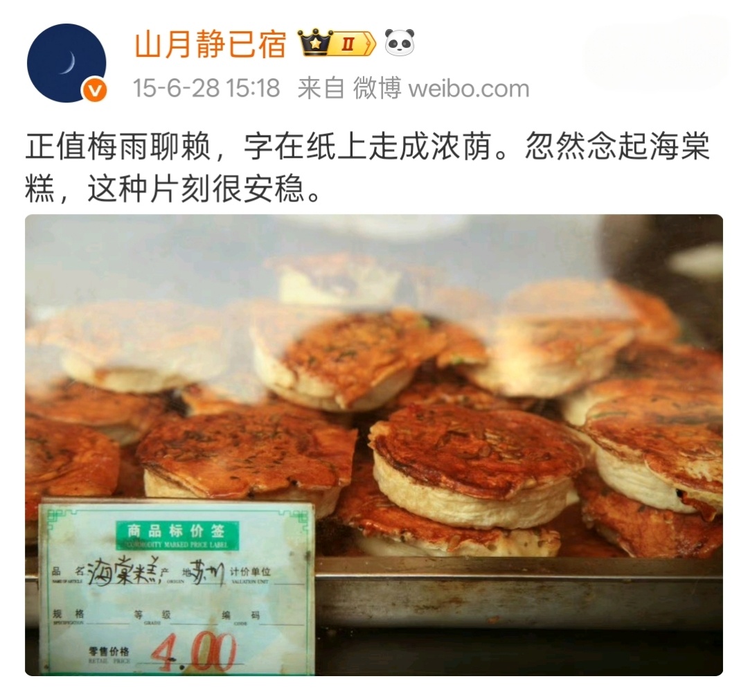 这么多年，吃货本性暴露无遗。眼下初冬，就想吃奶奶做的、甜糯糯的赤豆糕，要黏手，要