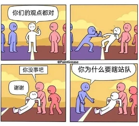 站对